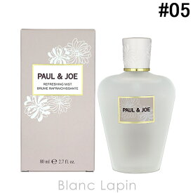 ポール＆ジョー P&J リフレッシングミスト #05 SPICE LATTE 80ml [502915]