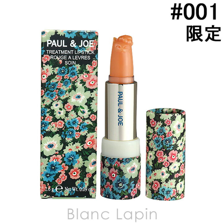 楽天市場 ポール ジョー P J リップスティックトリートメント 001 ブーケドゥノエル 2 6g メール便可 Blanc Lapin ブランラパン 楽天市場 ポール ジョー P J リップスティックトリートメント 001 ブーケドゥノエル 2 6g メール便可 Blanc Lapin ブランラパン