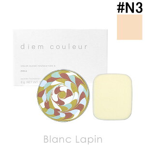 �k���Ԍ���I�S�i�Ώہ�2�_�ȏ��3%OFF�N�[�|���z�z����l�|�[�� �f�B�G���N���[�� POLA DIEM COULEUR �J���[�u�����h�t�@���f�[�V����N ���t�B�� 8g �I�ׂ�J���[