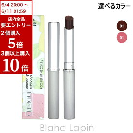 全品最大P10倍！エントリー＆楽天スーパーSALE期間限定クリニーク CLINIQUE オールモストリップスティック 1.9g 選べるカラー