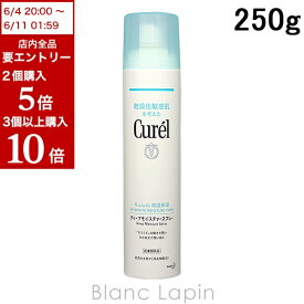 全品最大P10倍！エントリー＆楽天スーパーSALE期間限定花王 キュレル KAO CUREL ディープモイスチャースプレー 250g [379924]