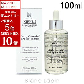 全品最大P10倍！エントリー＆楽天スーパーSALE期間限定キールズ KIEHLS DSクリアリーブライトエッセンス 100ml [363307]