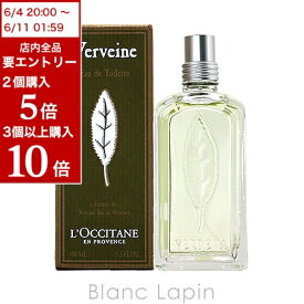 全品最大P10倍！エントリー＆楽天スーパーSALE期間限定ロクシタン LOCCITANE ヴァーベナ EDT 100ml [766910/718858/031407/264362]