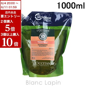 全品最大P10倍！エントリー＆楽天スーパーSALE期間限定ロクシタン LOCCITANE ファイブハーブス リペアリングシャンプー ホテルアメニティ 1000ml [718100]