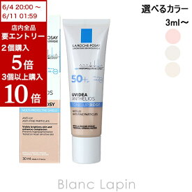 全品最大P10倍！エントリー＆楽天スーパーSALE期間限定ラロッシュポゼ LA ROCHE POSAY UVイデアXLプロテクショントーンアップ 30ml 選べるカラー