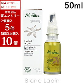 全品最大P10倍！エントリー＆楽天スーパーSALE期間限定メルヴィータ MELVITA 【リニューアル】ビオオイルアルガンオイル 50ml [042400]