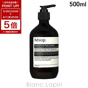 �k6/1 ���� 300�~OFF�N�[�|���z�z���l�C�\�b�v AESOP �[���j�E�� �{�f�B�N�����U�[ �I�[���X�L�� 500ml �{�f�B�\�[�v�E�V�����[�W�F�� [007978/041118]