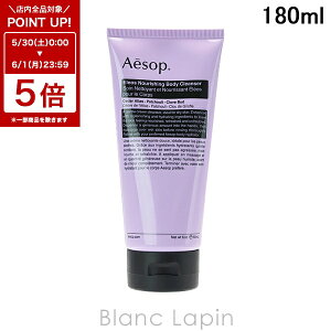 �k6/1 ���� 300�~OFF�N�[�|���z�z���l�C�\�b�v AESOP �G���I�X�N���[���{�f�B�N�����U�[ 180ml �{�f�B�\�[�v�E�V�����[�W�F�� [060065/064162]