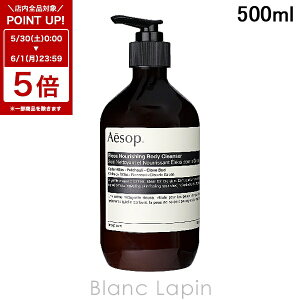 �k6/1 ���� 300�~OFF�N�[�|���z�z���l�C�\�b�v AESOP �G���I�X �N���[�� �{�f�B�N�����U�[ 500ml �{�f�B�\�[�v�E�V�����[�W�F�� [038316]