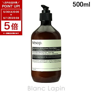 �k6/1 ���� 300�~OFF�N�[�|���z�z���l�C�\�b�v AESOP �A���h���� �A���}�e�B�b�N �n���h�o�[�� 500ml �n���h�P�A [030617]