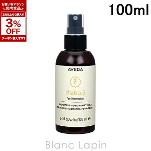 �A���F�_ AVEDA �`���N���o�����V���O�~�X�g3 100ml [986738/906897/836217]
