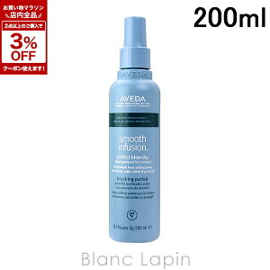 �A���F�_ AVEDA �X���[�Y�C���t���[�W�����p�[�t�F�N�g�u���[�h���C 200ml [037546/037539]
