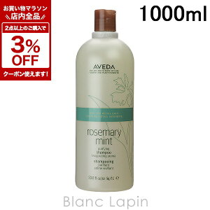 �k���Ԍ���I�S�i�Ώہ�2�_�ȏ��3%OFF�N�[�|���z�z����l�A���F�_ AVEDA ���[�Y�}���[�~���g�s�����t�@�C���O�V�����v�[ 1000ml [998168/998151]