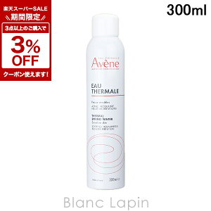 �k���Ԍ���I3�_�ȏ��3%OFF�N�[�|���z�z���l�s�G�[���t�@�[�u�� �A�x���k AVENE �A�x���k �E�H�[�^�[ 300ml ���ϐ� [003131]