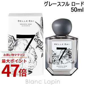 �k���Ԍ���I2�_�ȏ��3%OFF�N�[�|���z�z���l�x���o�C BELLE BAI �x���i���o�[7 �I�[�h�p���t�@�� / �O���[�X�t�� ���[�h 50ml �t���O�����X ���� ���j�Z�b�N�X �j���p �����p [530101]