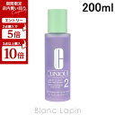 【6/4〜6/11限定！店内買い回り＆エントリーで最大P10倍】クリニーク CLINIQUE クラリファイングローション2 200ml [462765/290603]