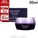 【6/4〜6/11限定！店内買い回り＆エントリーで最大P10倍】コーセー コスメデコルテ COSME DECORTE リポソームアドバンストリペアクリーム 50g [524086/377002]