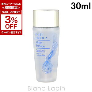 �k4���Ԍ���I�ő�1,000�~OFF�N�[�|���z�z���l�y�~�j�T�C�Y�z �G�X�e�B���[�_�[ ESTEE LAUDER �}�C�N���G�b�Z���X���[�V����BF 30ml [638068/093161]