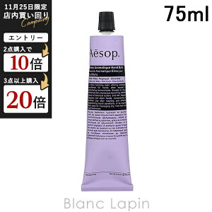 C\bv AESOP GIXA}eBbNnho[ 75ml [038033]