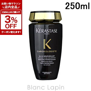 �k���Ԍ���I�S�i�Ώہ�2�_�ȏ��3%OFF�N�[�|���z�z����l�P���X�^�[�[ KERASTASE CH �o���N���m���W�X�gR 250ml [728268]