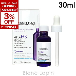 �k���Ԍ���I3�_�ȏ��3%OFF�N�[�|���z�z���l�����b�V���|�[ LA ROCHE POSAY ����B3�Z���� 30ml ���e�t�E�t�F�C�X�I�C�� [890021]