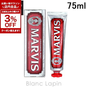 �k���Ԍ���I�S�i�Ώہ�2�_�ȏ��3%OFF�N�[�|���z�z����l�}�[�r�X MARVIS �V�i�����E�~���g 75ml �I�[�����P�A [110506]