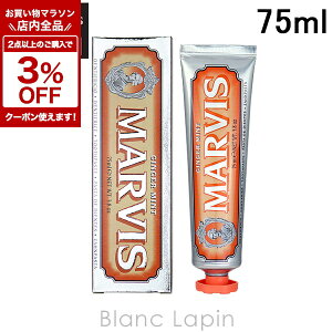 �k���Ԍ���I�S�i�Ώہ�2�_�ȏ��3%OFF�N�[�|���z�z����l�}�[�r�X MARVIS �W���W���[�E�~���g 75ml �I�[�����P�A [110124]