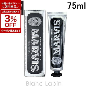 �k���Ԍ���I�S�i�Ώہ�2�_�ȏ��3%OFF�N�[�|���z�z����l�}�[�r�X MARVIS ���R���X�~���g 75ml �I�[�����P�A [110513]