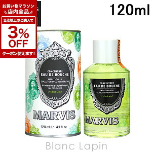 �k���Ԍ���I�S�i�Ώہ�2�_�ȏ��3%OFF�N�[�|���z�z����l�}�[�r�X MARVIS �}�E�X�E�H�b�V�� 120ml [155781]