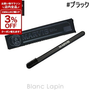 �k���Ԍ���I�S�i�Ώہ�2�_�ȏ��3%OFF�N�[�|���z�z����l�}�[�r�X MARVIS �g�D�[�X�u���V #�u���b�N [110087]