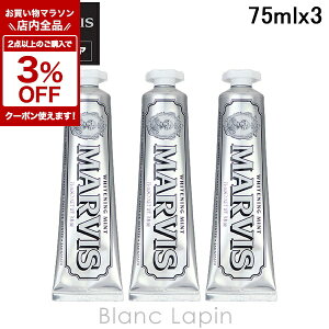 �k���Ԍ���I�S�i�Ώہ�2�_�ȏ��3%OFF�N�[�|���z�z����l�}�[�r�X MARVIS �z���C�g�E�~���g 3�Z�b�g 75ml x3 �I�[�����P�A [089850]