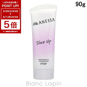 �k6/1 ���� 300�~OFF�N�[�|���z�z���l������ �A�l�b�T SHISEIDO ANESSA �u���C�g�j���OUV�W�F��NA 90g UV�P�A�i�t�F�C�X�j [205539]