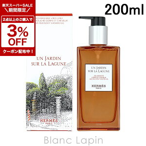 k1,000~OFFN[|zzlGX HERMES wA{fBV[WF O[i̒ 200ml [432784]