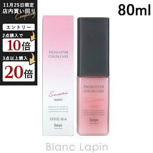 z[[ HOYU v}X^[J[PAXEB[eBAAEgoXg[ggCXg 80ml [834240]