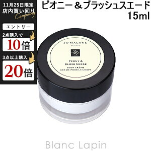 y~jTCYz W[}[ JO MALONE {fBN[ 15ml #sIj[ubVXG[h [036769/052892]