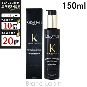 PX^[[ KERASTASE CH NmWXge~bN 150ml wAg[gg [874033]