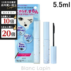 R[Z[ KOSE J[L[v}WbN GbZX[o[ 5.5ml [522839]