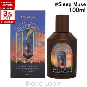 �I�v�^�E�� OPTATUM �s���[�~�X�g �X���[�v�~���[�Y #Sleep Muse 100ml �q�[�����O [286955]