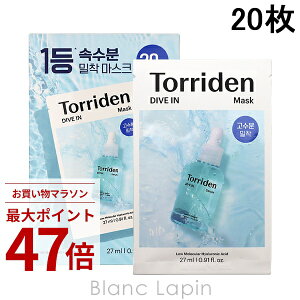 �k���Ԍ���I2�_�ȏ��3%OFF�N�[�|���z�z���l�g���f�� Torriden �_�C�u�C�� �}�X�N 20�� �}�X�N�i�V�[�g�E�N���[���j [602491]