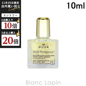 y~jTCYz jNX NUXE vfBW[IC 10ml [014666]