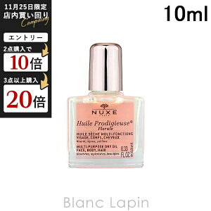 y~jTCYz jNX NUXE vfBW[t[IC 10ml [019913]