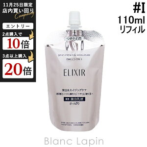  GNV[zCg SHISEIDO ELIXIR WHITE uCgjOG}WWT I ߂p 110ml [142681]