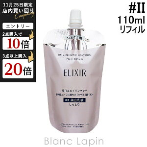  GNV[zCg SHISEIDO ELIXIR WHITE uCgjOG}WWT II ߂p 110ml [142698]