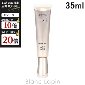  GNV[zCg SHISEIDO ELIXIR WHITE f[PA{[V uCgjO ba 35ml UVPAitFCXj [207663]