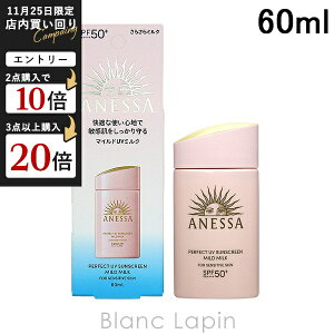  AlbT SHISEIDO ANESSA p[tFNgUV}Ch~NNA UVϐ 60ml [131586]