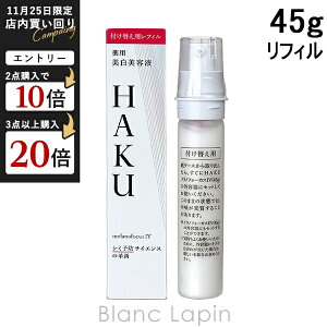  HAKU SHISEIDO HAKU mtH[JXIV lւ 45g etEtFCXIC [224486]