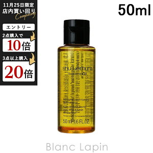 y~jTCYz VEEG SHU UEMURA {^jbNNWOIC 50ml [069722]