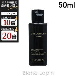 y~jTCYz VEEG SHU UEMURA ubNNWOIC 50ml [098500]