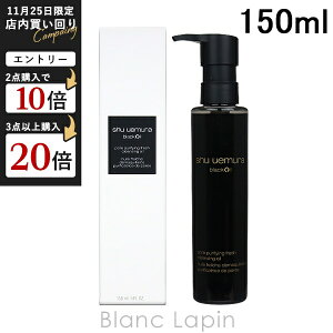 VEEG SHU UEMURA ubNNWOIC 150ml [822636]