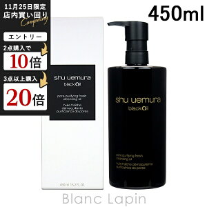 VEEG SHU UEMURA ubNNWOIC 450ml [822629]